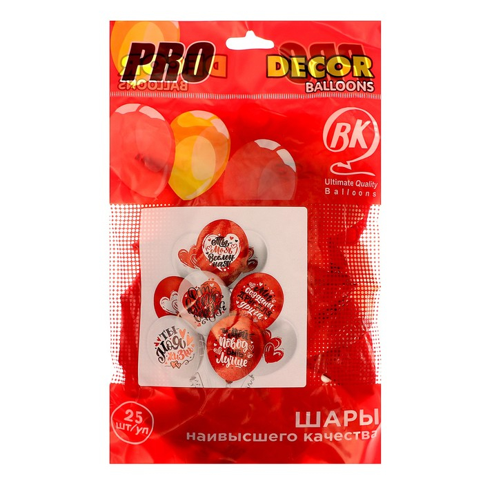 Шар латексный 12 Шар латексный 12" «От всего сердца! 5 дизайнов», пастель, 2-сторонний, набор 25 шт., МИКС