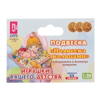 Растяжка на коляску/кроватку «С кольцами», Аэлита Растяжка на коляску/кроватку «С кольцами», Аэлита