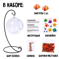 Набор для опытов &laquo;Живой сад: Морские обитатели&raquo;