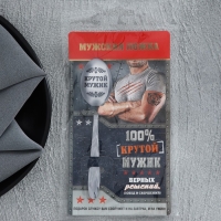 Ложка чайная с гравировкой &laquo;100% крутой мужик&raquo;, на подарочной открытке, 3 х 14 см.