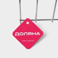 Подставка для крышек Доляна, 20&times;18&times;15 см, 4 предмета, цвет хром