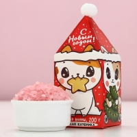 Соль для ванны &laquo;Замурчательного года!&raquo;, 200 г, аромат сладкой клубники, Новый Год