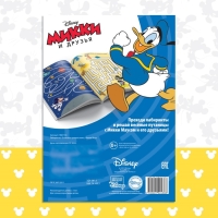 Лабиринты &laquo;Большое путешествие&raquo;, 17 &times; 24 см, 20 стр., Микки Маус