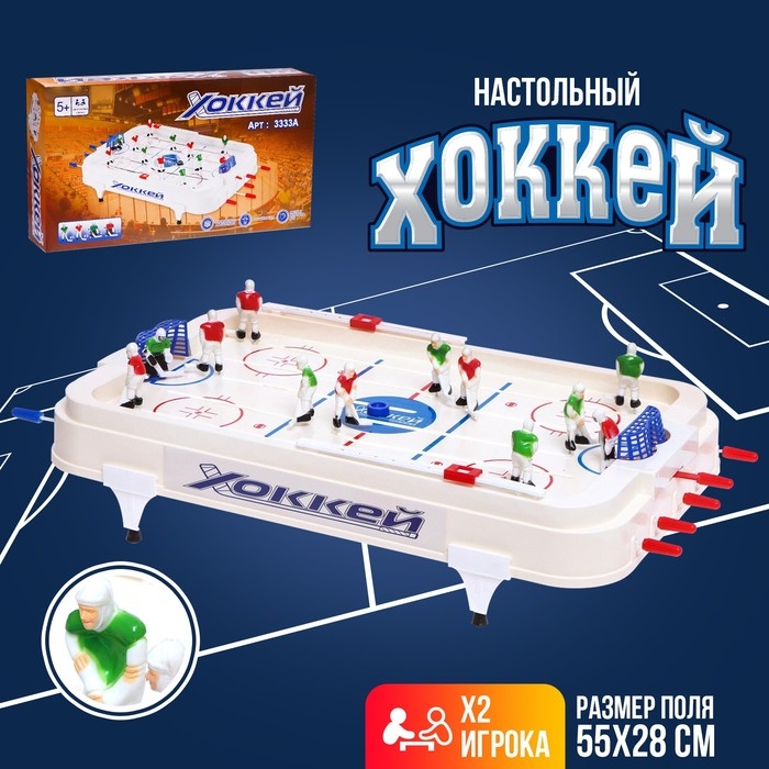 Настольный хоккей &laquo;Матч&raquo;, объёмные игроки, от 2 игроков, 5+