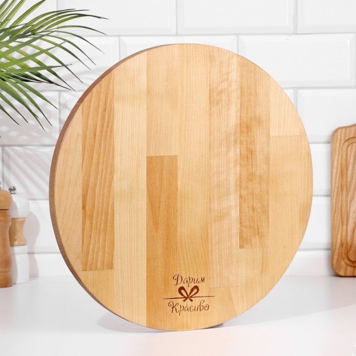 Доска разделочная и сервировочная Доска разделочная и сервировочная "Круг" большая D=35