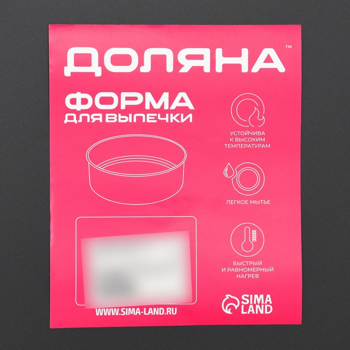 Набор форм для выпечки пиццы Доляна «Жаклин. Пицца», 3 предмета: d=23,5/26/29,5 см, антипригарное покрытие, цвет чёрный Набор форм для выпечки пиццы Доляна «Жаклин. Пицца», 3 предмета: d=23,5/26/29,5 см, антипригарное покрытие, цвет чёрный