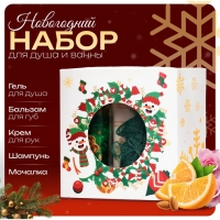 Новогодний подарочный набор косметики &laquo;Новый год не за горами&raquo; для душа и ванны, зеленая серия