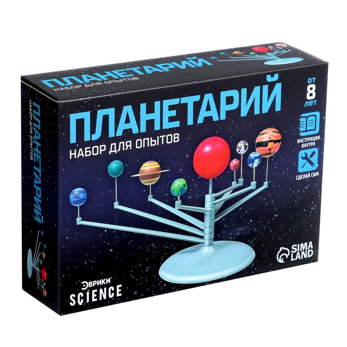 Набор для опытов «Планетарий» Набор для опытов «Планетарий»