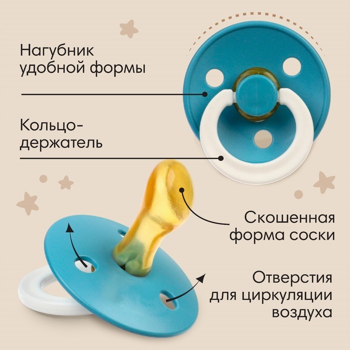 Соска - пустышка латексная ортодонтическая, от 6 мес., цвет синий Соска - пустышка латексная ортодонтическая, от 6 мес., цвет синий