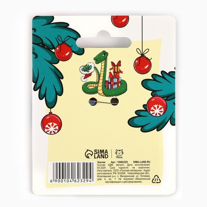 Значок новогодний &laquo;Новый год: настроение ТОП&raquo; 2,8 х 4см