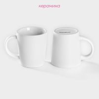 Набор кружек керамических Доляна Coffee break, 2 предмета: 265 мл, цвет белый Набор кружек керамических Доляна Coffee break, 2 предмета: 265 мл, цвет белый