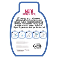 Меганабор с тату, 80 тату-картинок Меганабор с тату, 80 тату-картинок