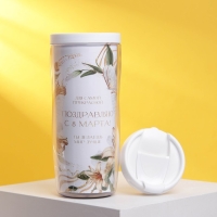 Термостакан со вставкой «Для самой прекрасной»: 350 мл Термостакан со вставкой «Для самой прекрасной»: 350 мл