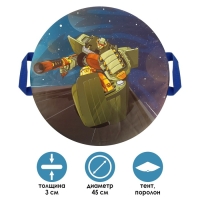 Санки-ледянки №64 &laquo;Авторобот №2&raquo;, d=45 см