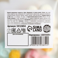 Маршмеллоу в форме цветка &laquo;Тебе&raquo;, 55 г.