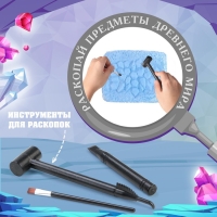 Набор для раскопок &laquo;Драгоценности древнего мира&raquo;