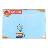 Планшет на Выпускной &laquo;Выпускник начальной школы&raquo;, дети, 21,8 х 30 см