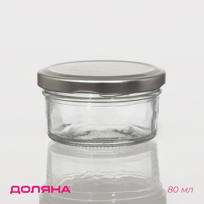 Банка стеклянная для хранения сыпучих продуктов Доляна &laquo;Сильвер&raquo;, 80 мл, 7,5&times;4 см, с металлической крышкой