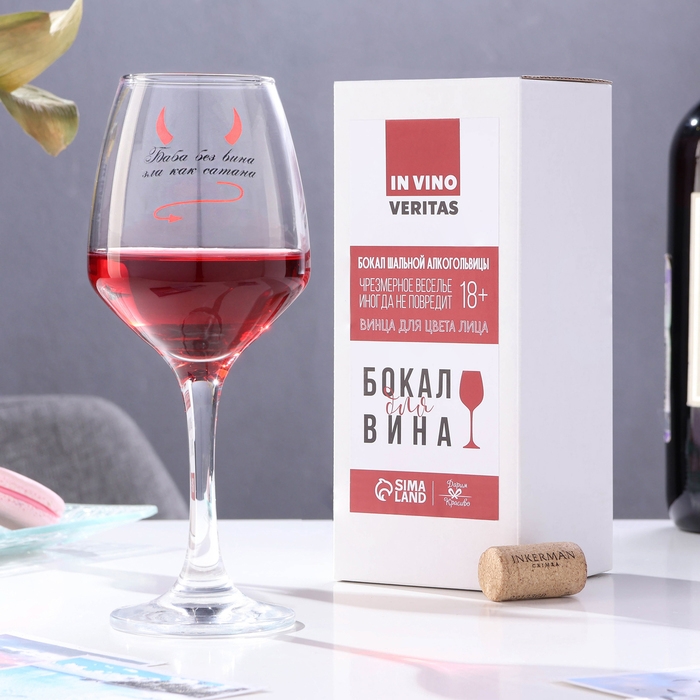 Бокал для вина Бокал для вина "Баба без вина …" 350 мл