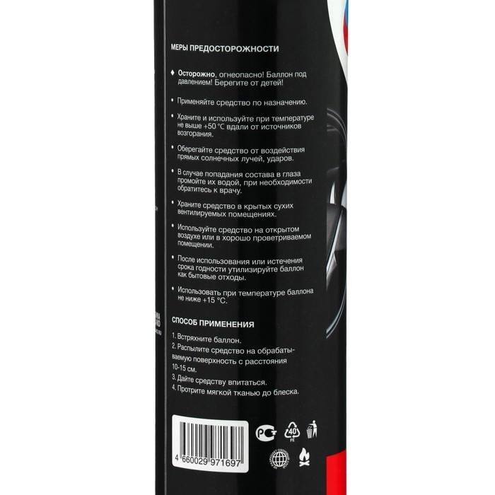 Полироль-очиститель пластика Grand Caratt, лимон, 400 мл, аэрозоль Полироль-очиститель пластика Grand Caratt, лимон, 400 мл, аэрозоль