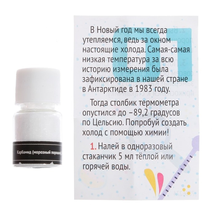 Набор для опытов 13 дней «Новогодний научный адвент-календарь», 13 опытов Набор для опытов 13 дней «Новогодний научный адвент-календарь», 13 опытов