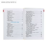Сборник &laquo;Хрестоматия для младшей группы детского сада&raquo;, составитель Юдаева М. В.
