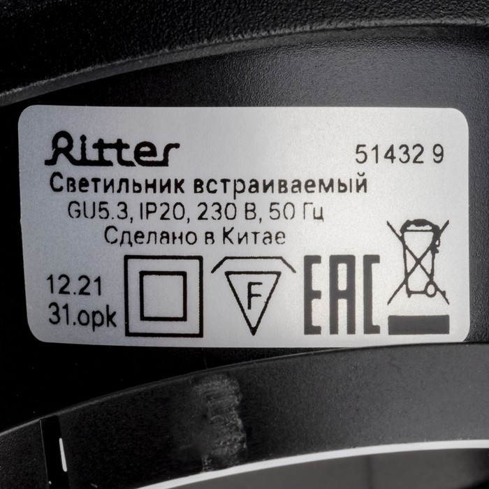 Свет-к встраив-й, ARTIN, круг 87х87х38мм монтажное отверстие 75х75мм GU5.3 Al черный 51432 9