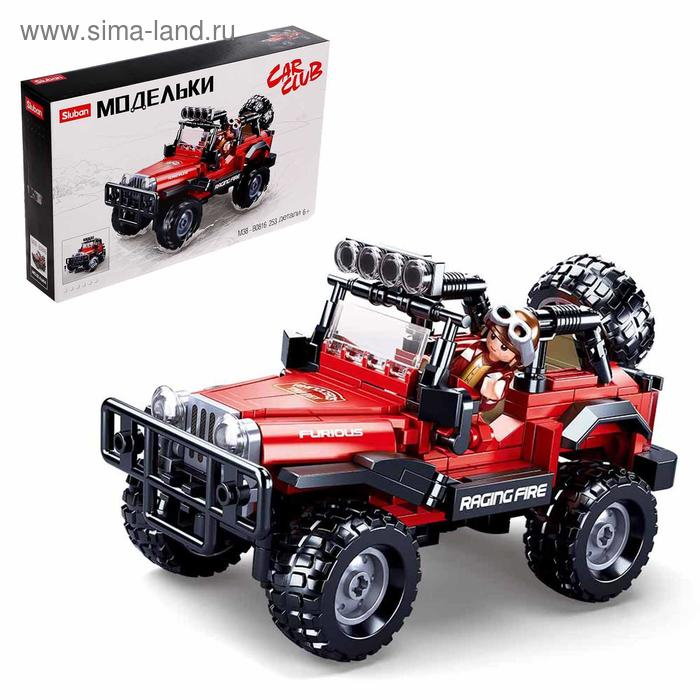 Конструктор Модельки &laquo;Джип сафари&raquo;, 253 детали