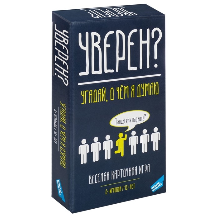 Настольная игра &laquo;Уверен?&raquo;, от 2 игроков, 12+