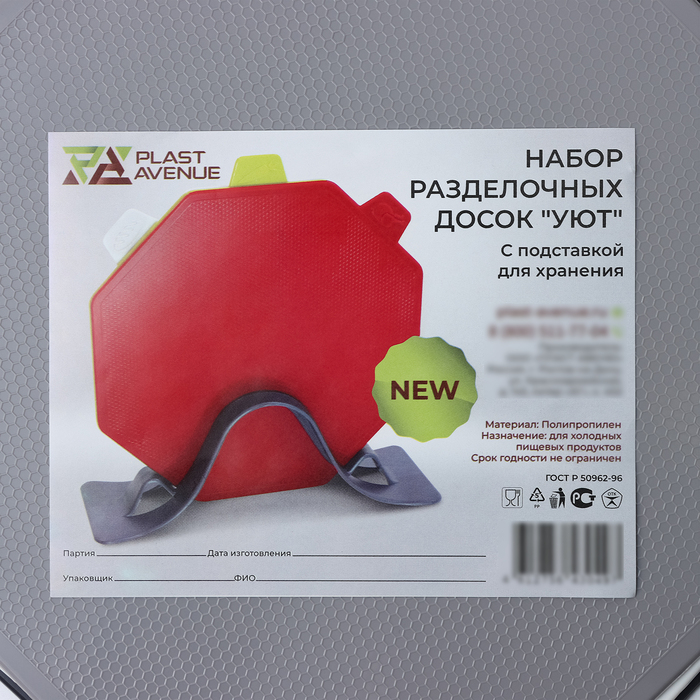 Набор досок разделочных «Уют», 3 доски, подставка Набор досок разделочных «Уют», 3 доски, подставка