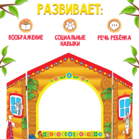 Ширма для кукольного театра. &laquo;Детский&raquo; настольный