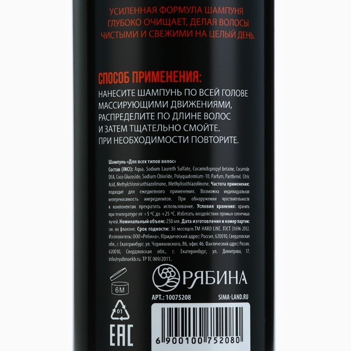 Подарочный набор косметики, гель для душа 250 мл и шампунь 250 мл, аромат черного перца, HARD LINE Подарочный набор косметики, гель для душа 250 мл и шампунь 250 мл, аромат черного перца, HARD LINE