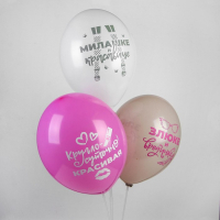 Шар латексный 14" &laquo;Для истинных леди&raquo;, набор 50 шт.