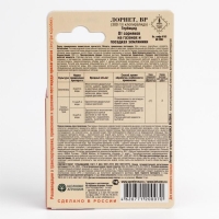 Гербицид для уничтожения сорняков на газоне и землянике "Лорнет", флакон, 12 мл Гербицид для уничтожения сорняков на газоне и землянике "Лорнет", флакон, 12 мл