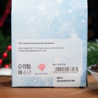 Чай черный "Рождественское чудо", 50 г Чай черный "Рождественское чудо", 50 г