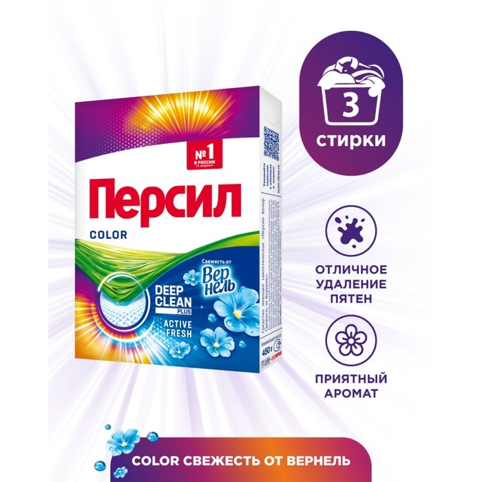 Стиральный порошок Persil Color, 450 г Стиральный порошок Persil Color, 450 г