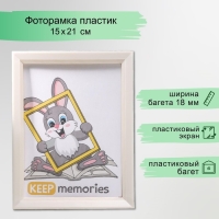 Фоторамка пластик L-5 15х21 см перламутр (пластиковый экран) Фоторамка пластик L-5 15х21 см перламутр (пластиковый экран)