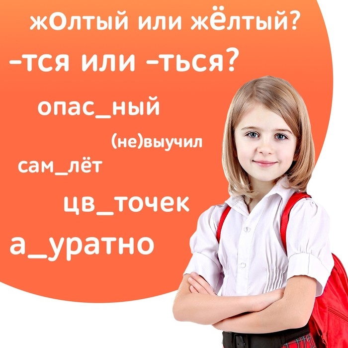 Обучающая книга &laquo;Тренажёр по русскому языку 3-4 класс&raquo;, 102 листа