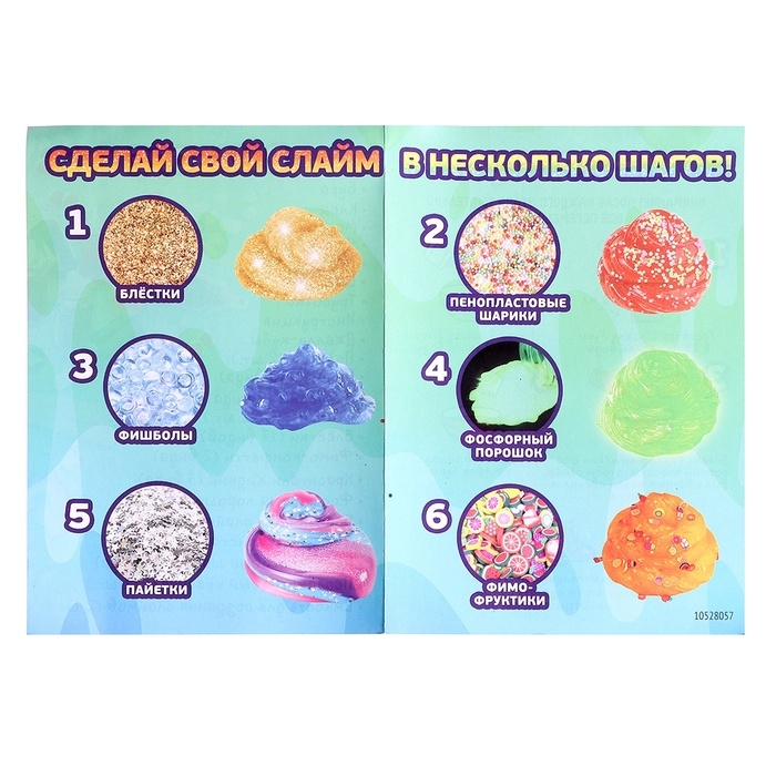 Набор для опытов «Меганабор для создания слаймов», своими руками, 10 фигурок и кристаллов Набор для опытов «Меганабор для создания слаймов», своими руками, 10 фигурок и кристаллов