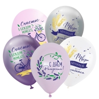 Шар латексный 12" «С ДР! Прованс», пастель-металл, набор 50 шт., МИКС Шар латексный 12" «С ДР! Прованс», пастель-металл, набор 50 шт., МИКС