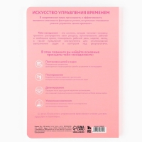 Планинг управление временем А5+, софт-тач, уф-лак 100 л &laquo;Розовый&raquo;