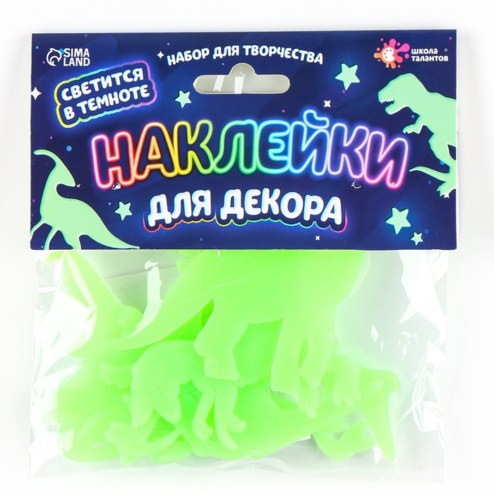 Набор для творчества &laquo;Динозавры&raquo;, светящиеся в темноте наклейки для декора