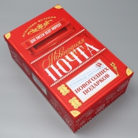 Набор коробок подарочных 15 в 1 «Новогодняя почта», 12 х 6.5 х 4 см - 46.5 х 30 х 17.5 см, Новый год Набор коробок подарочных 15 в 1 «Новогодняя почта», 12 х 6.5 х 4 см - 46.5 х 30 х 17.5 см, Новый год
