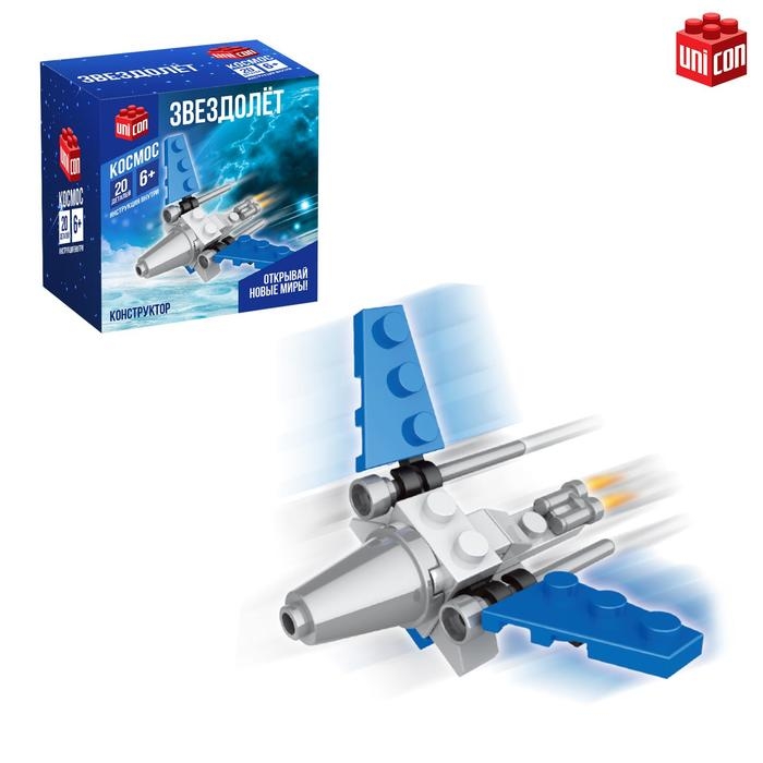 Конструктор &laquo;Звездолёт&raquo;, 20 деталей