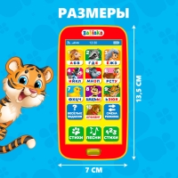 Музыкальный телефончик &laquo;Весёлый алфавит&raquo;, звук