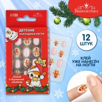 Детские накладные ногти на новый год &laquo;Зимняя история&raquo;, 12 шт