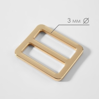 Пряжка регулирующая, двухщелевая, внутренняя ширина - 25 мм, толщина - 3 мм, 5 шт, цвет золотой Пряжка регулирующая, двухщелевая, внутренняя ширина - 25 мм, толщина - 3 мм, 5 шт, цвет золотой