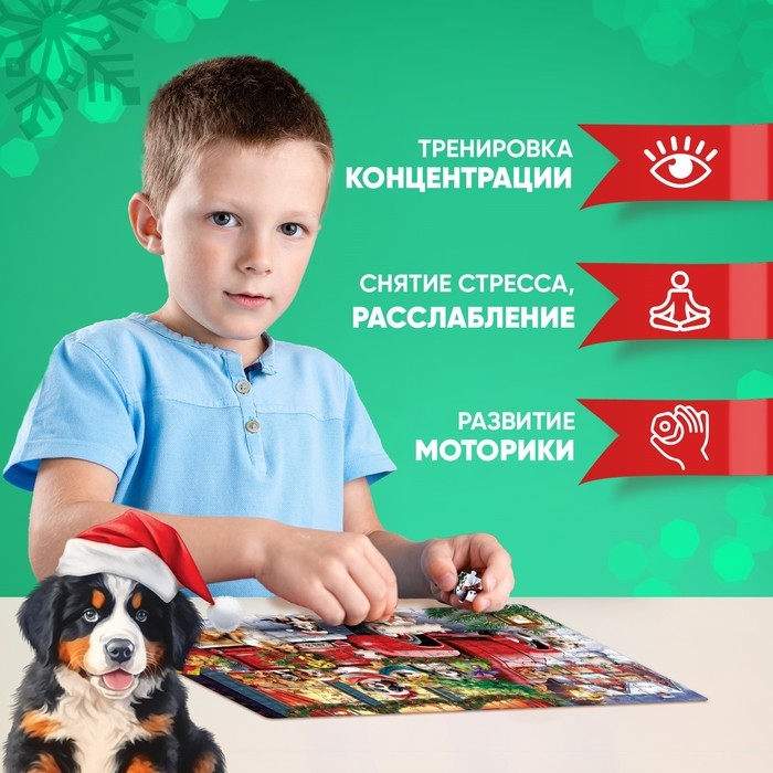 Пазл «Пушистый Новый год», 260 элементов, большая коробка Пазл «Пушистый Новый год», 260 элементов, большая коробка