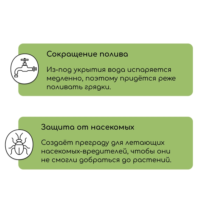 Материал укрывной, 10 &times; 1,6 м, ламинированный, плотность 30 г/м&sup2;, спанбонд с УФ-стабилизатором, белый, Greengo