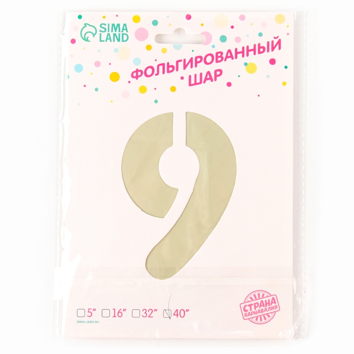Шар фольгированный 42" &laquo;Цифра 9 с короной&raquo; на подставке, цвет взбитые сливки
